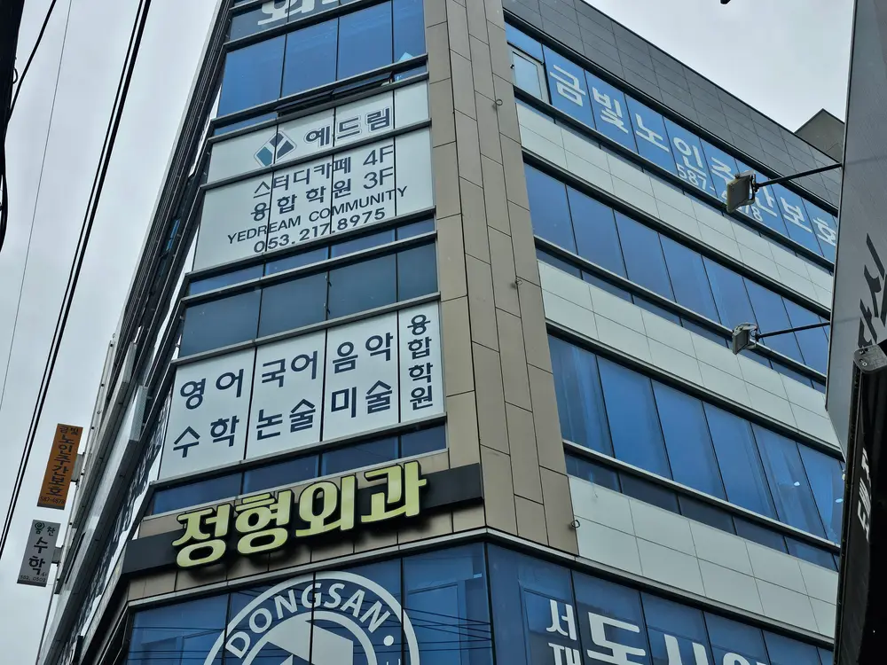 금빛노인주간보호센터 사진