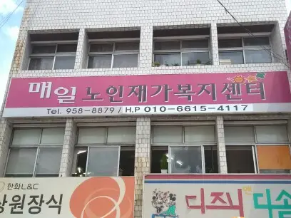 센터 전체 간판