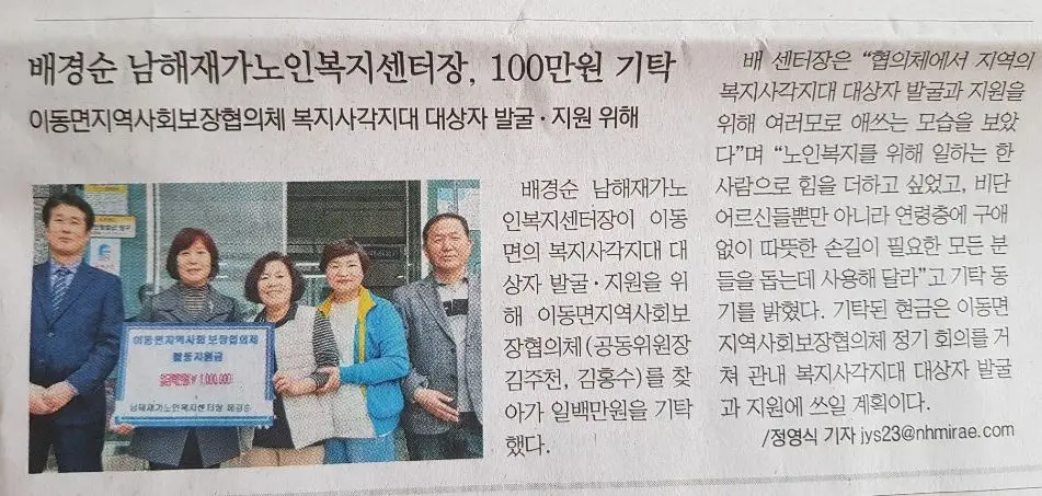 남해재가노인복지센터 사진