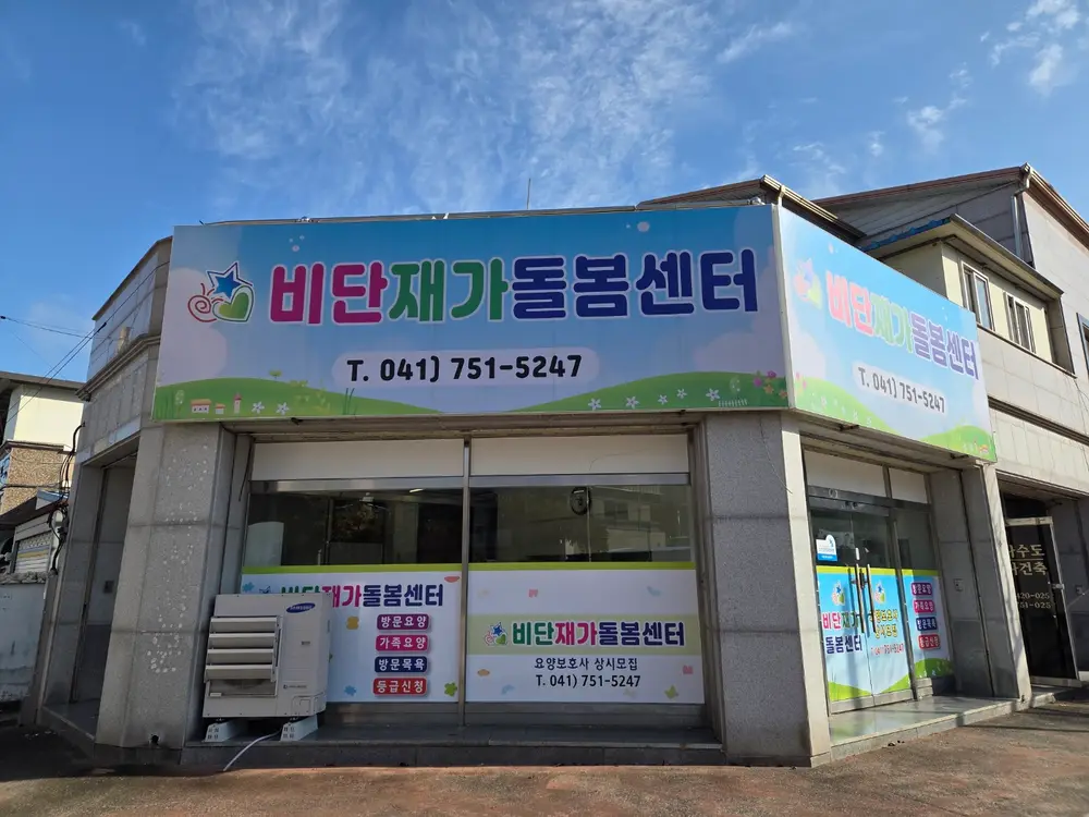 사무실 전경