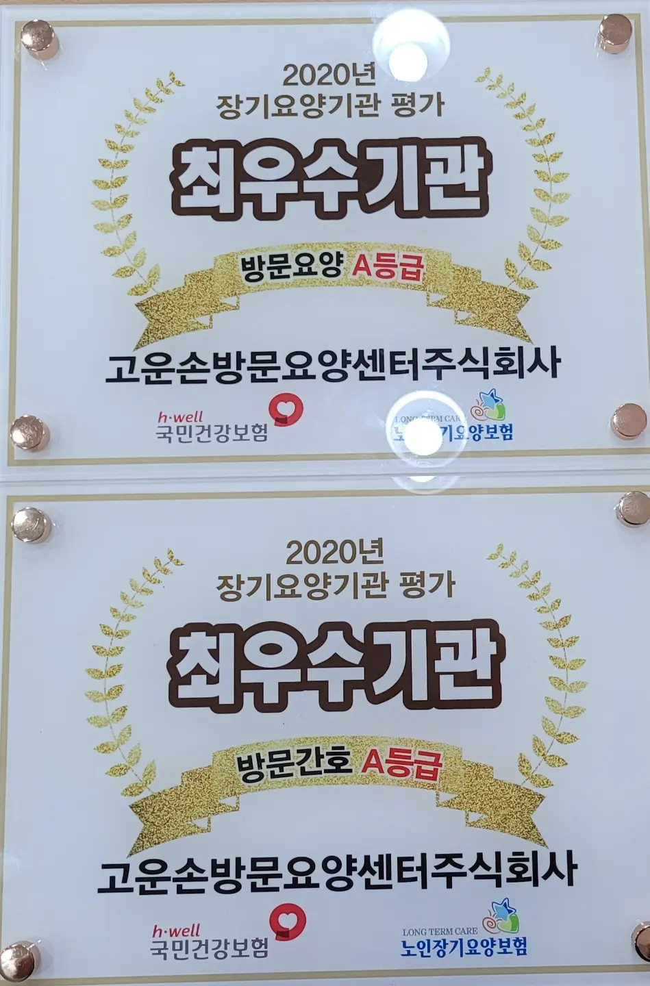 고운손방문요양센터주식회사 사진