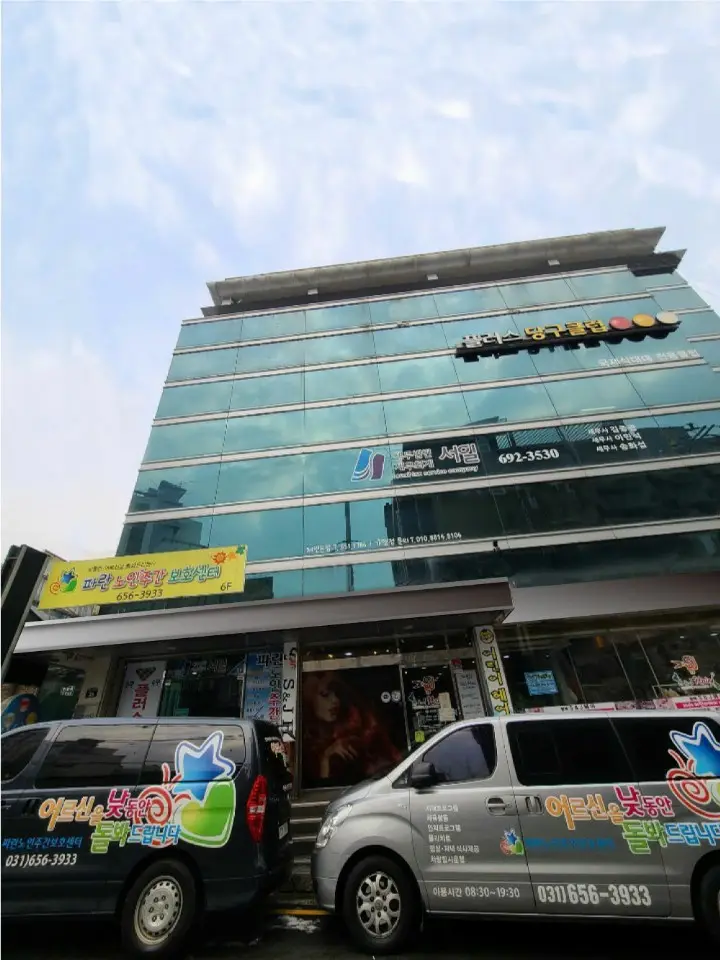 센터 전경과 기관차량
