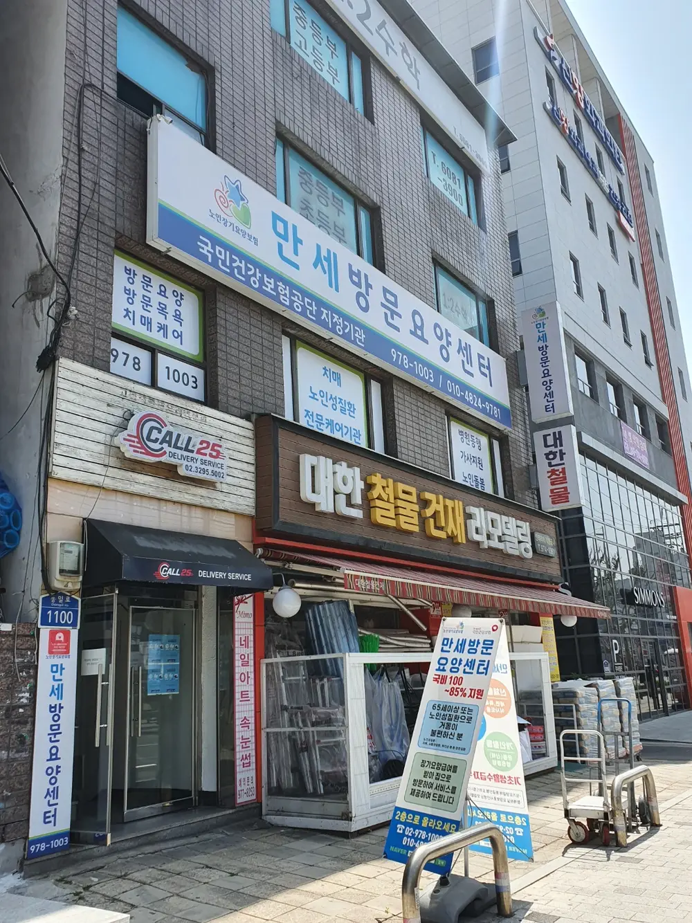 만세방문요양센터 사진