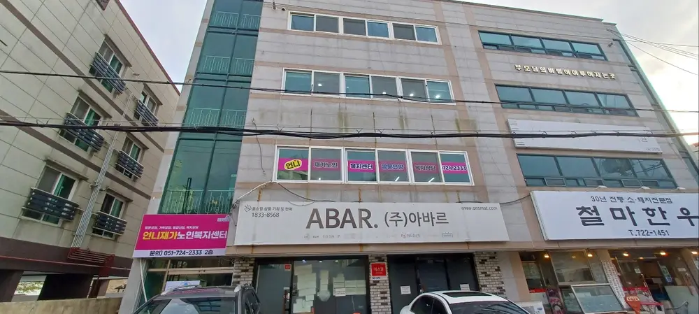 언니재가노인복지센터 사진