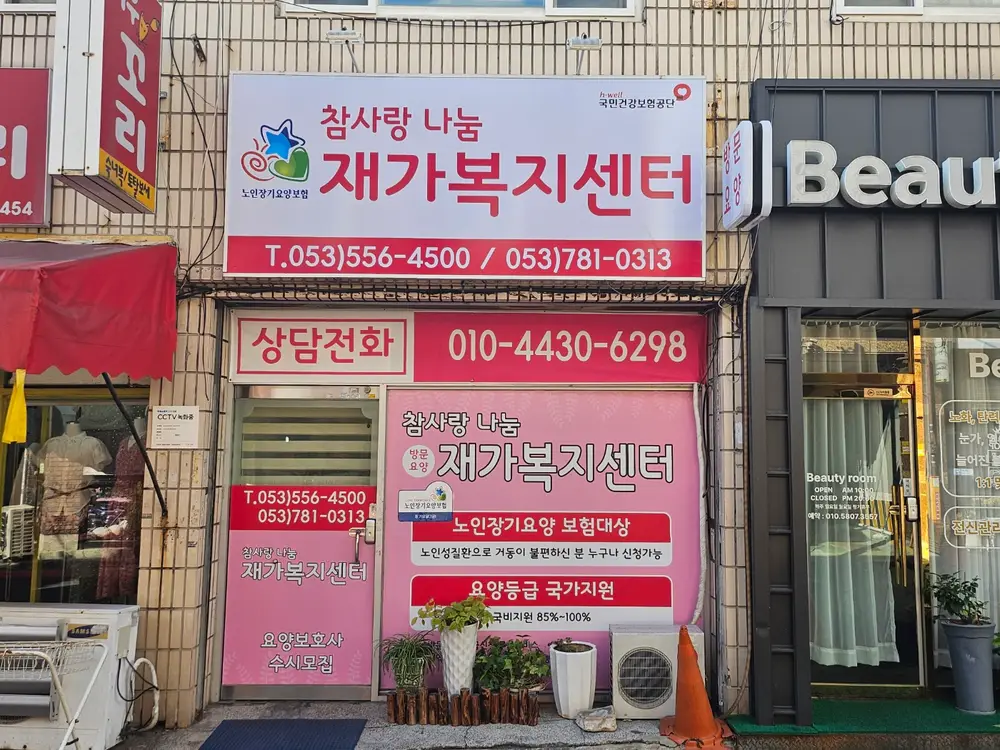 센터 외부 사진입니다