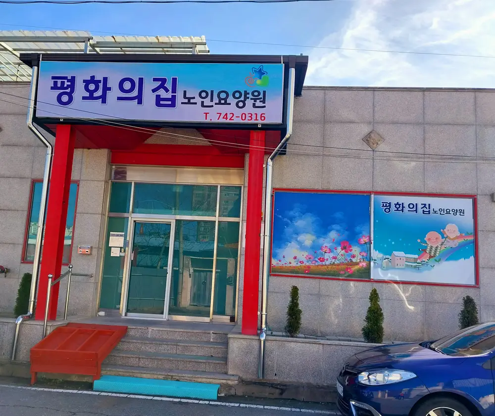 시설전경사진