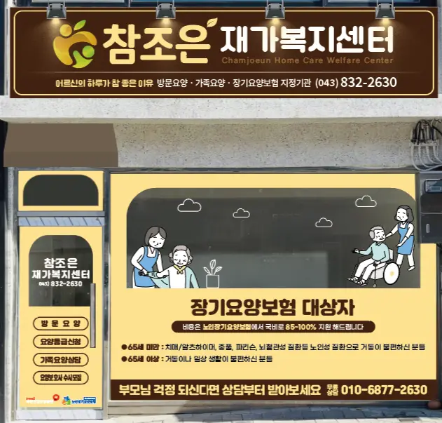 사무실 외부 전경