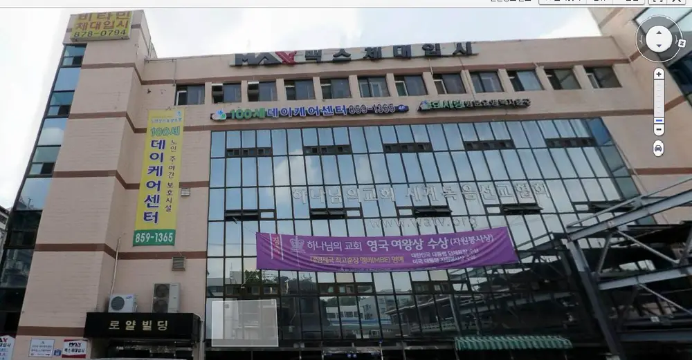 효사랑노인복지센터 사진