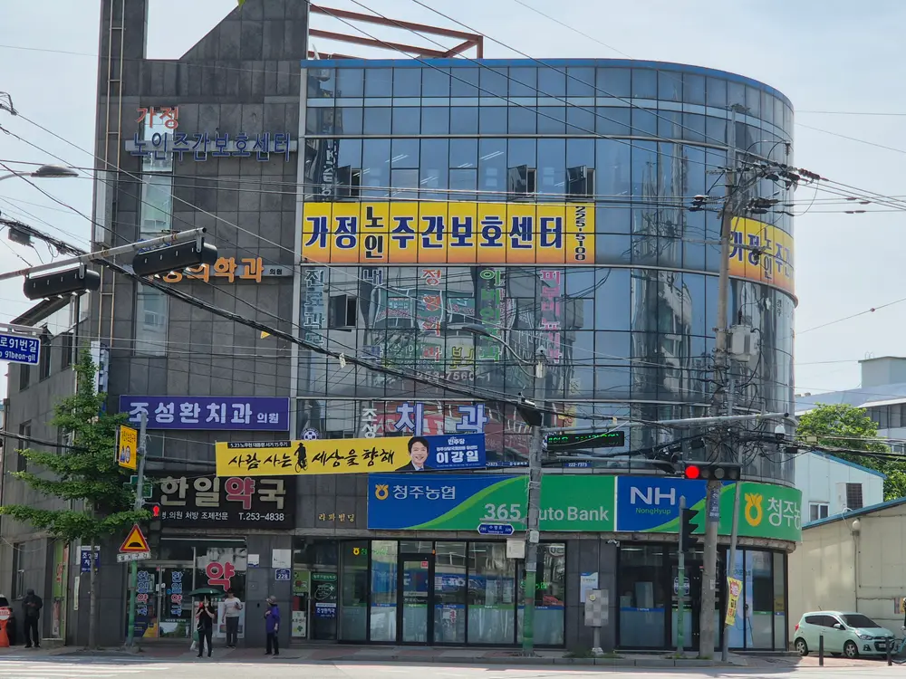 가정주간보호센터