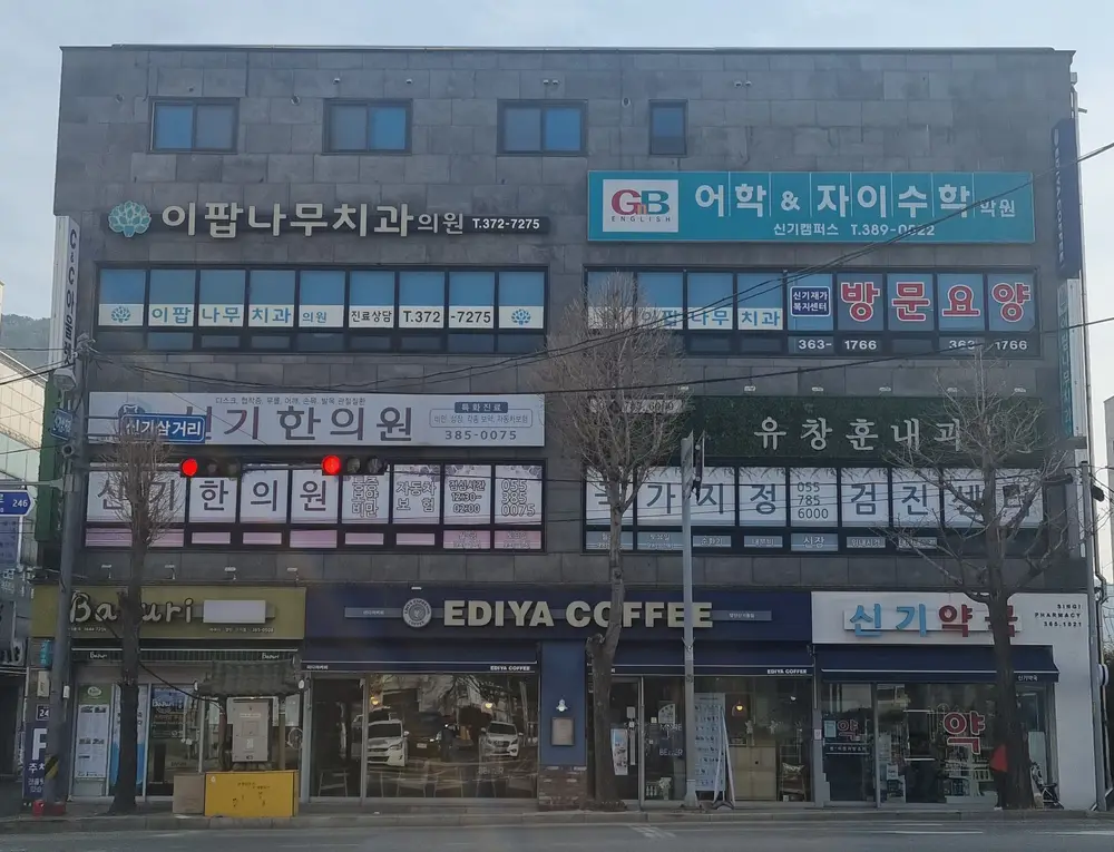 신기재가복지센터 사진