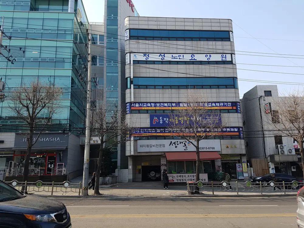 요양원 전경