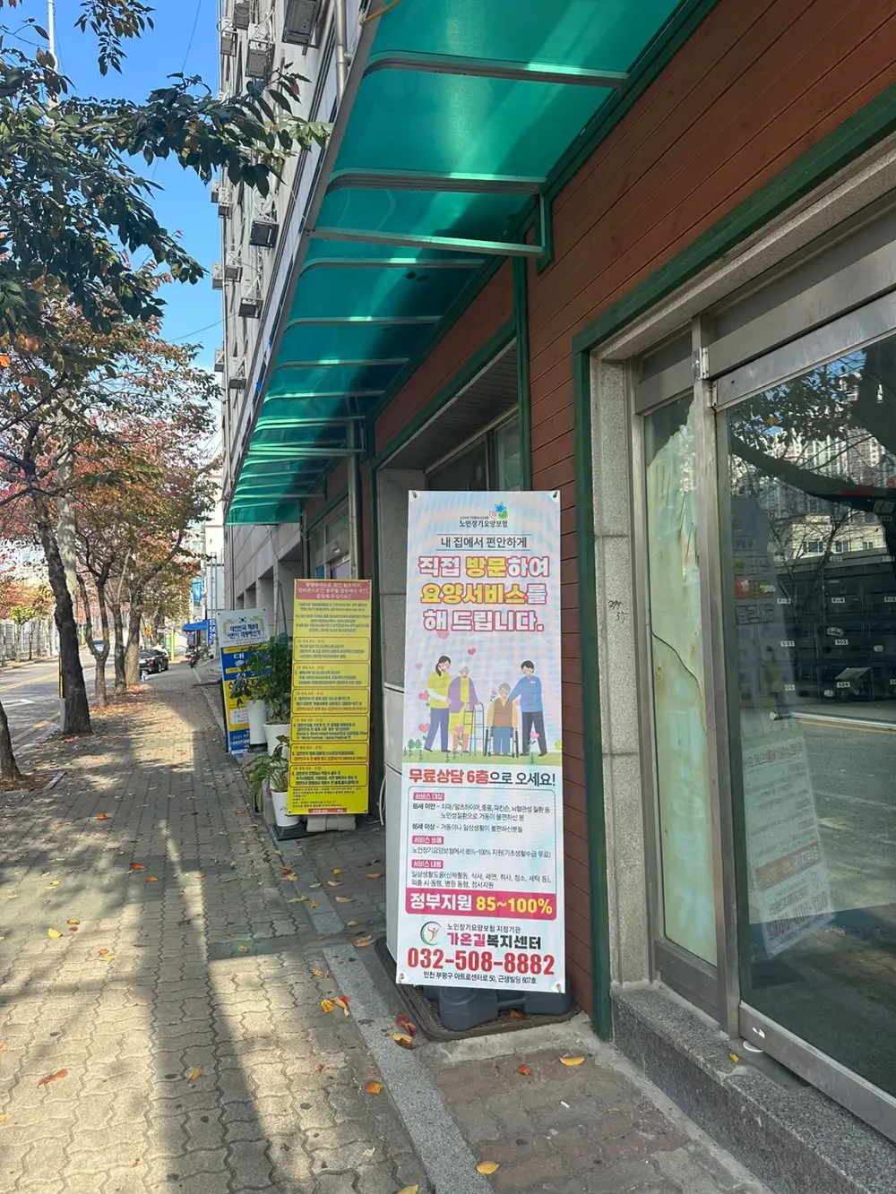 가온길복지센터 사진