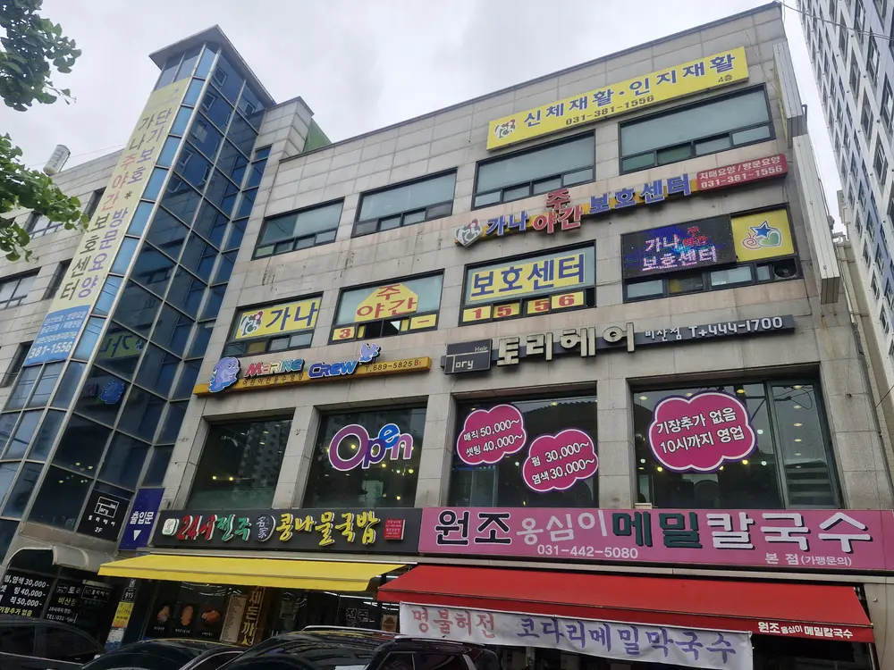 건물전경