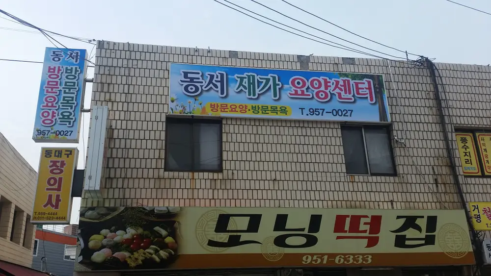 외부전경
