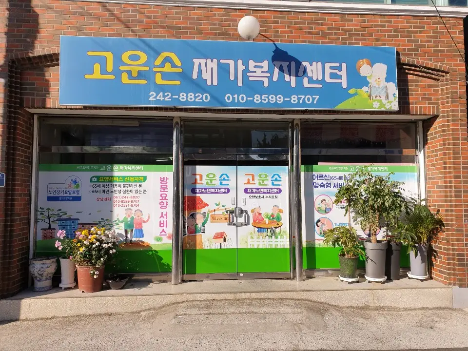 외부전경