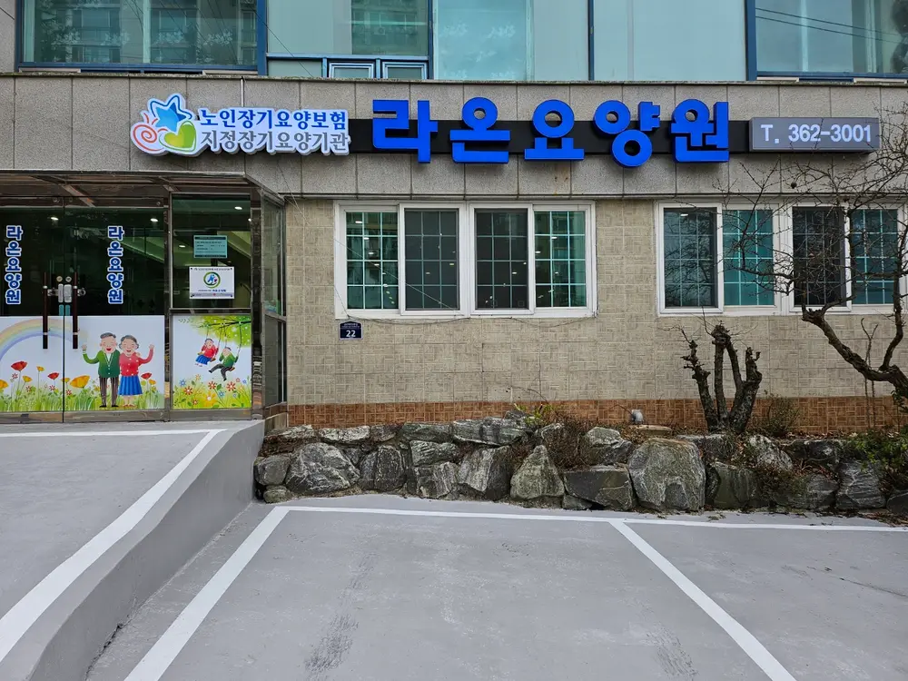 조경
