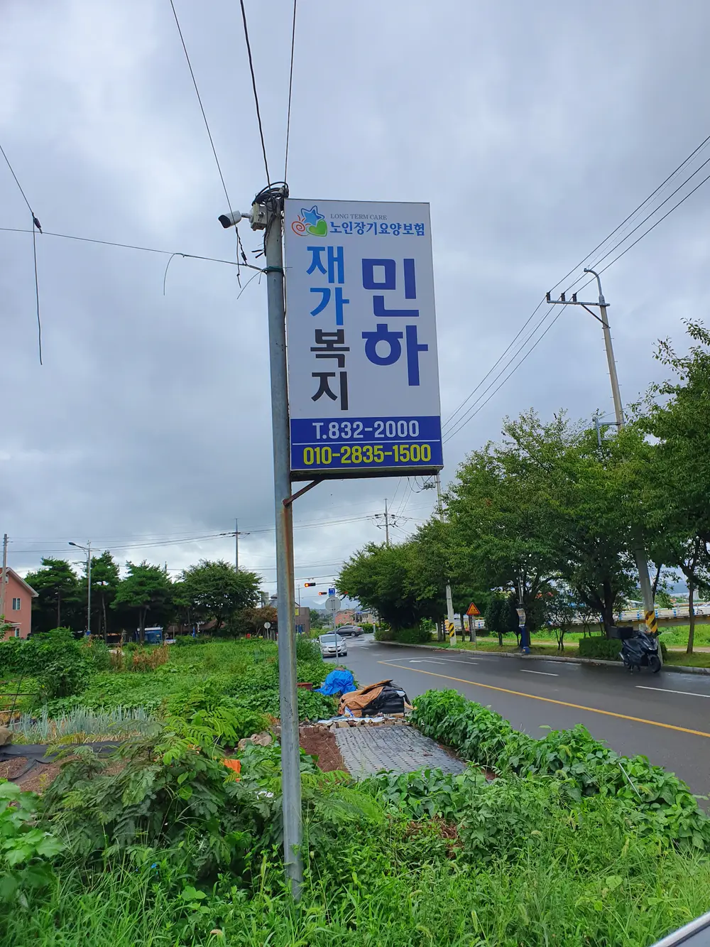 민하재가