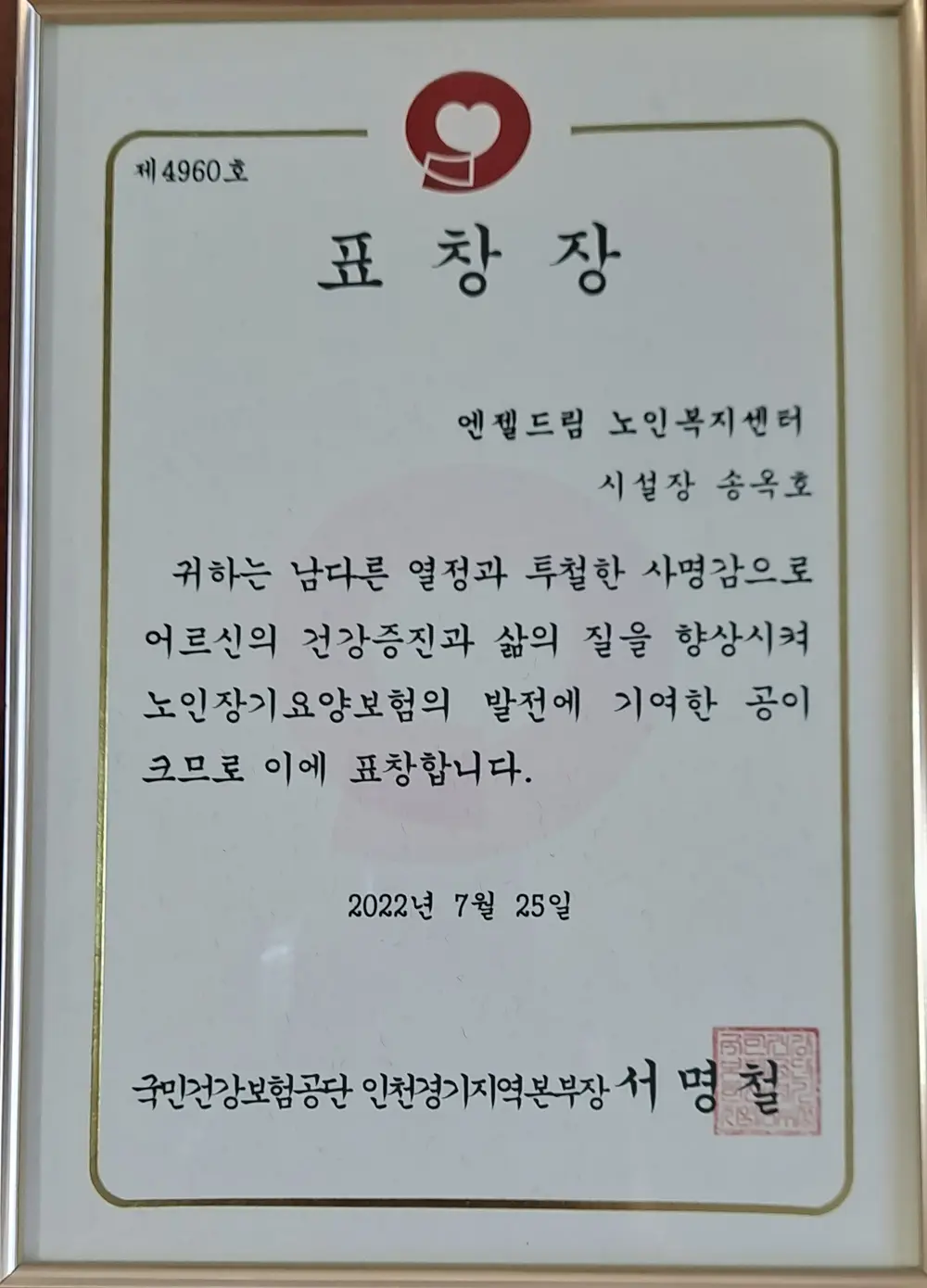 표창장