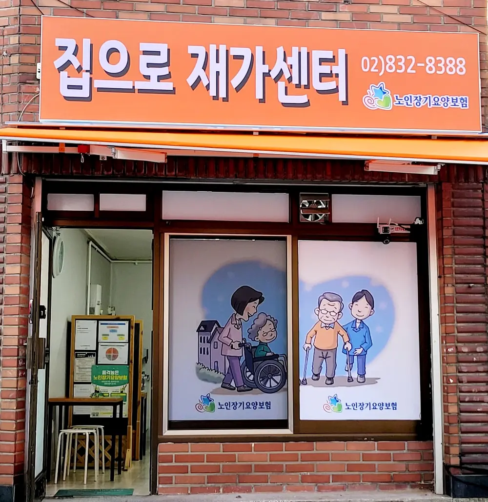 사무실전경