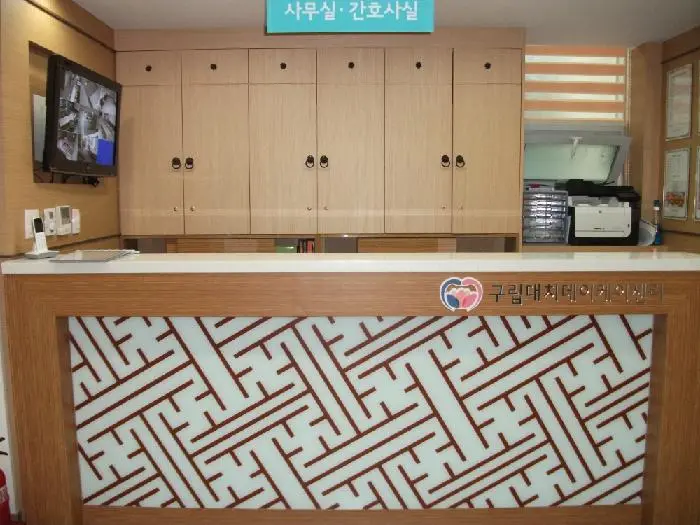 구립대치데이케어센터입니다
