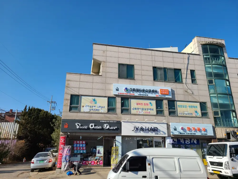 강화정다운요양센터 전경