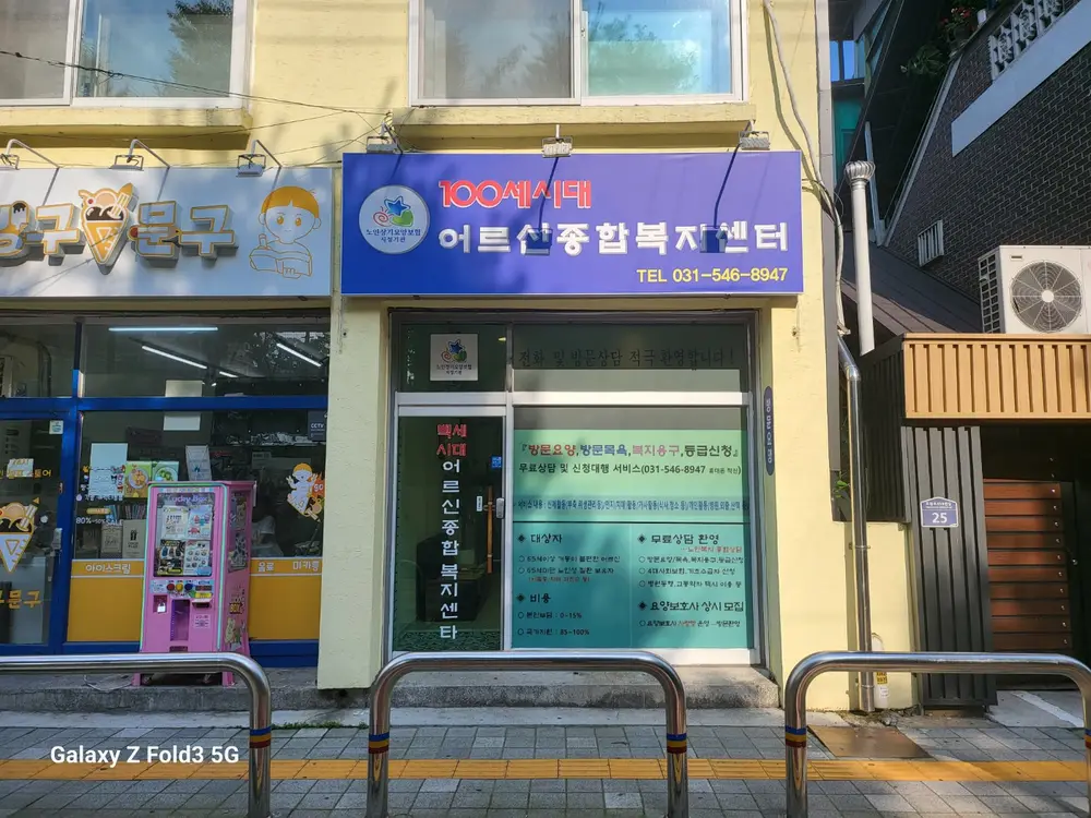 사무실 센터 전경