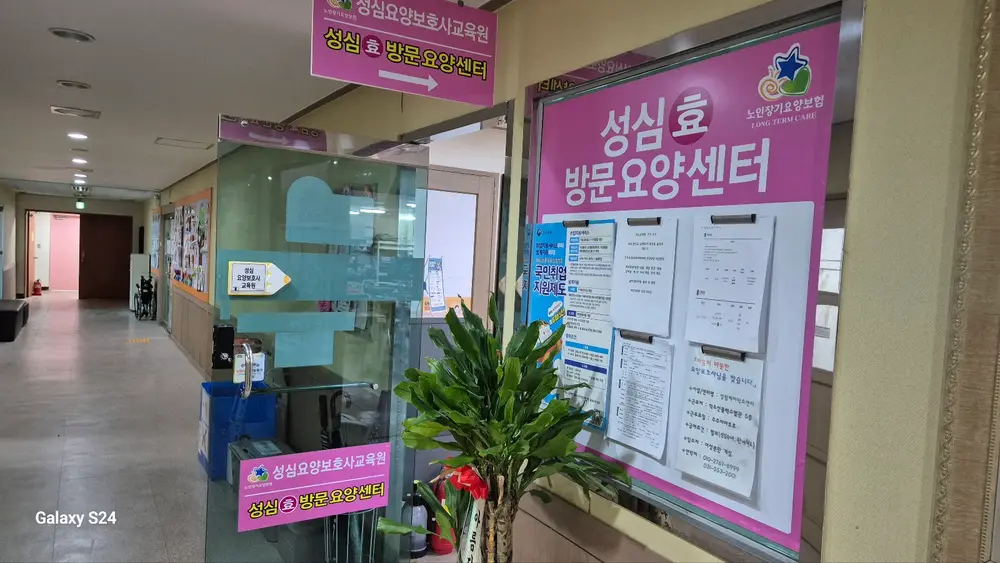 사무실 입구