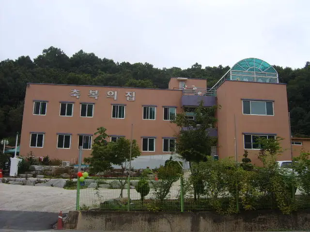 축복의집 전경