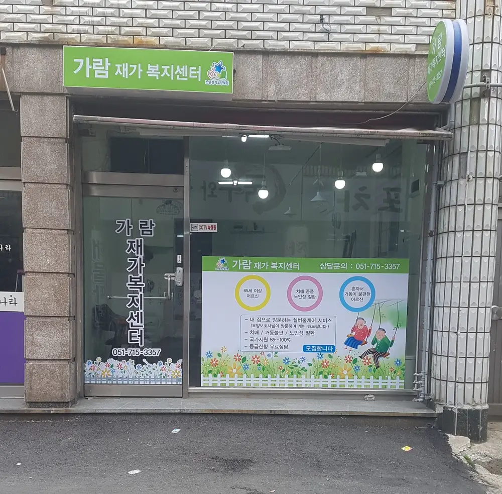 전경