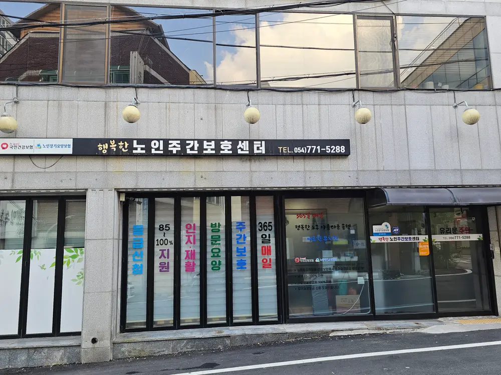 시설외부전경