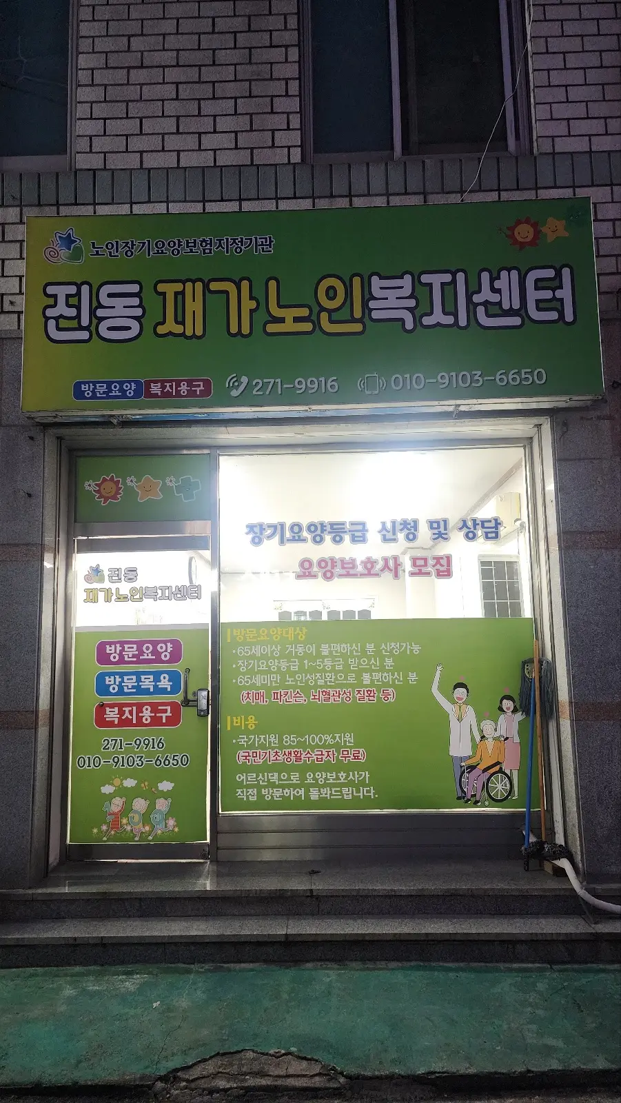 사무실전면사진