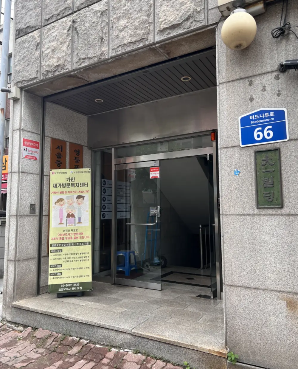 가인재가복지센터 사진