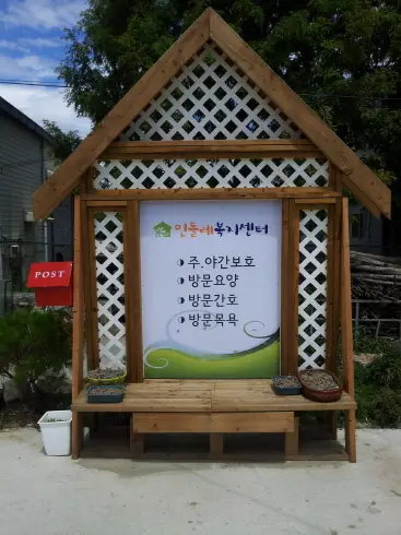 민들레 성모의 집 사진