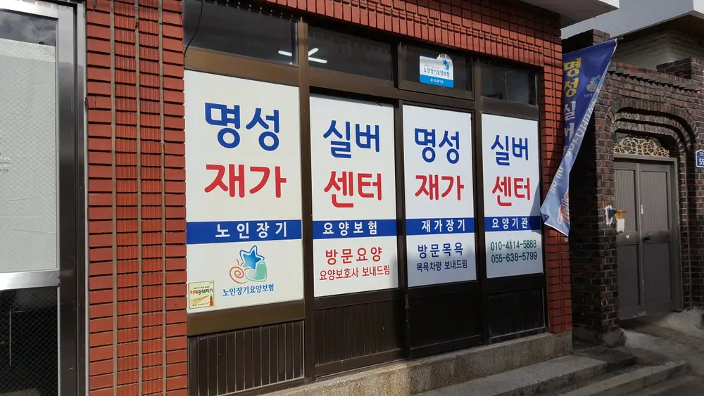 사무실전경1
