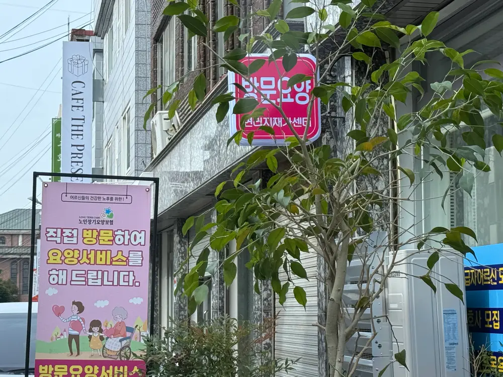 외부사진
