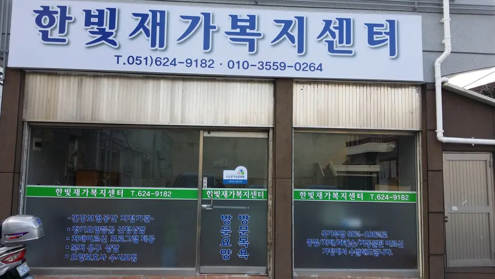 사무실 전경
