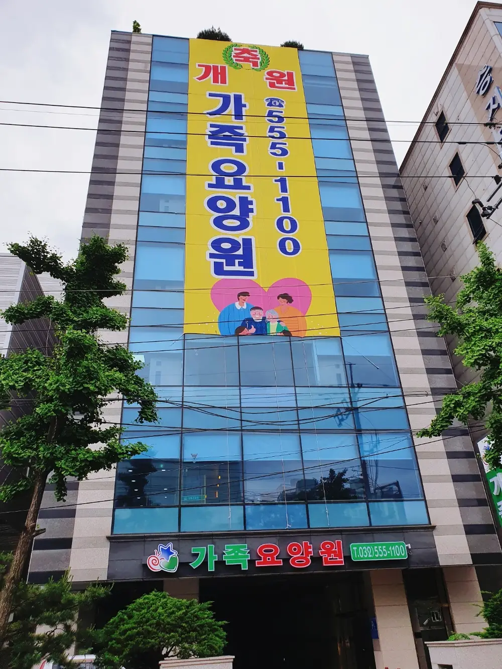 가족요양원 사진