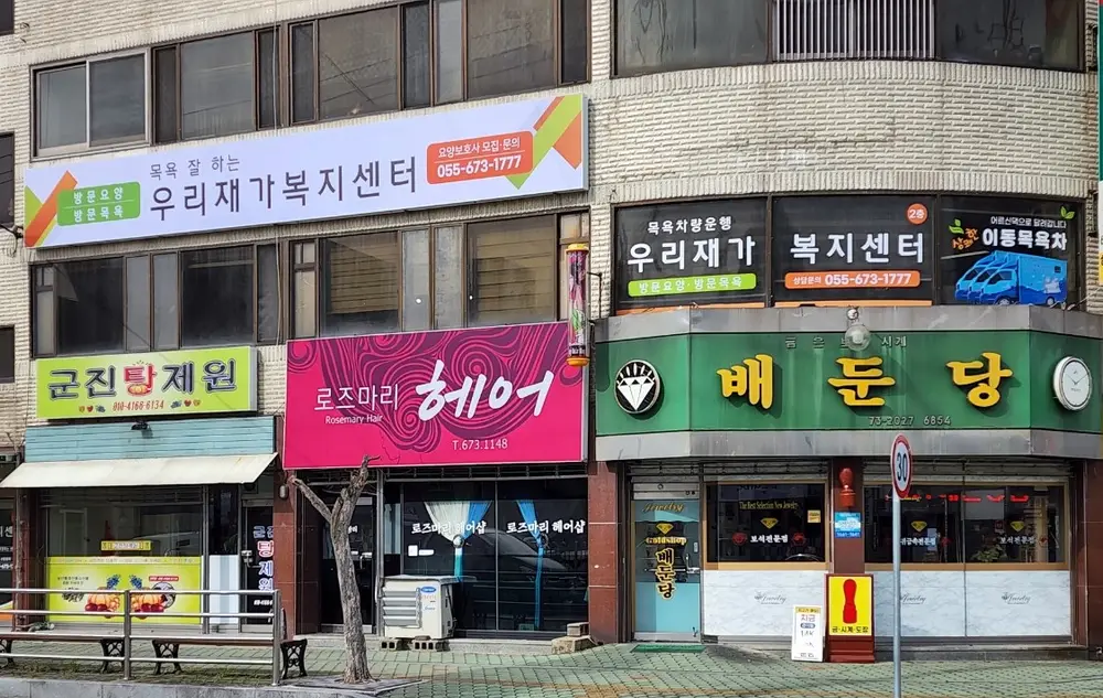 사무실 전경