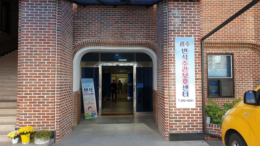 입구