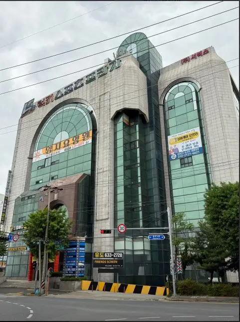 요양원 시설 전경