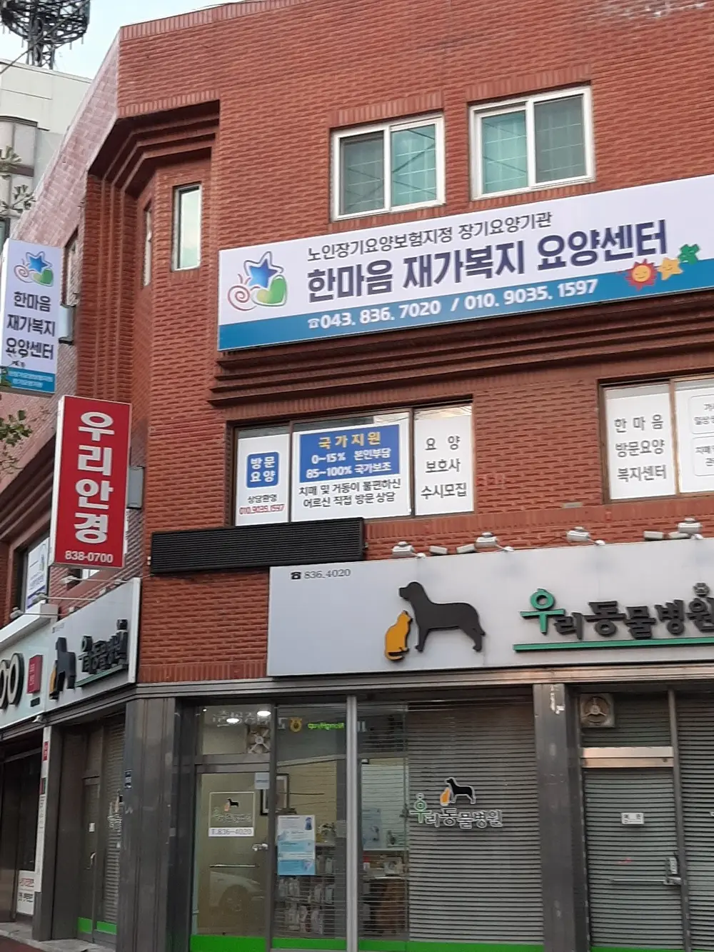 한마음재가센터 사진