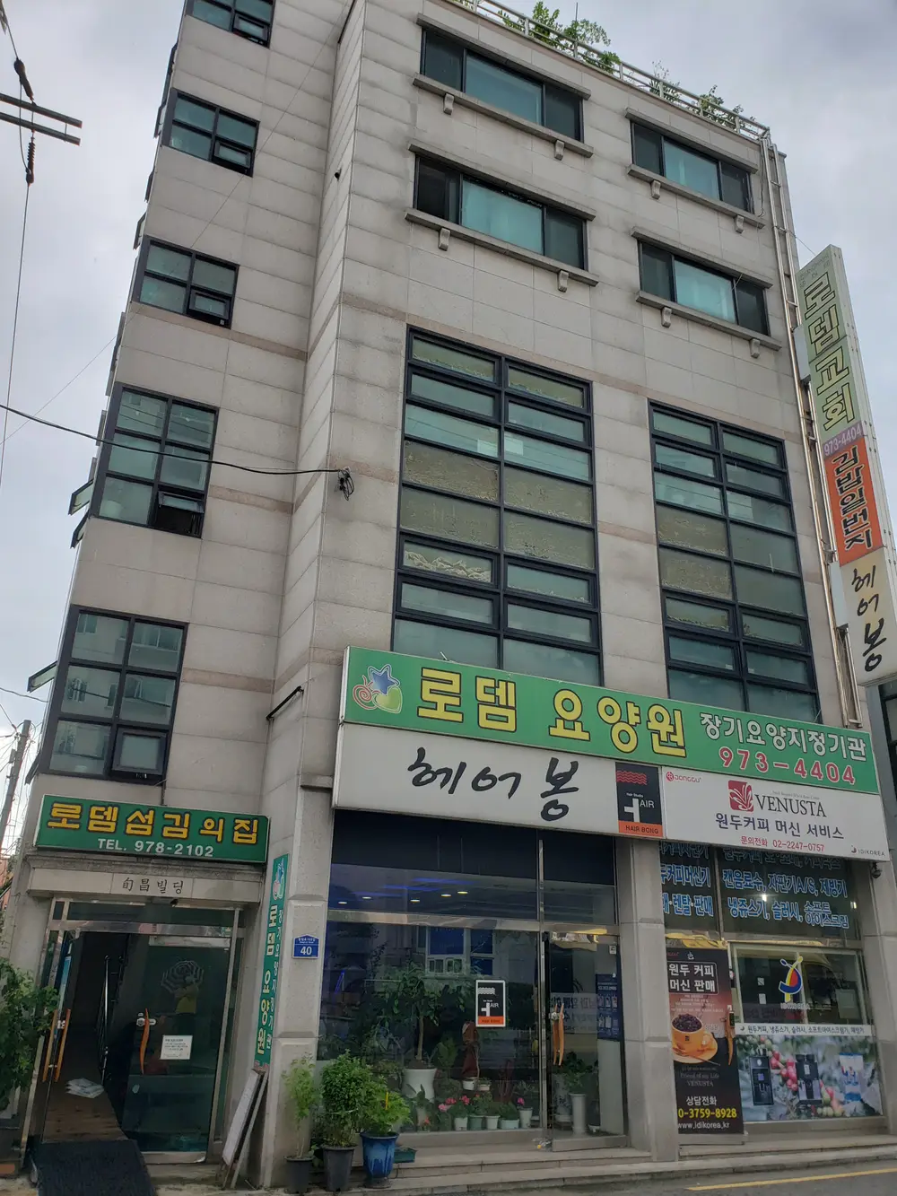 로뎀 전경