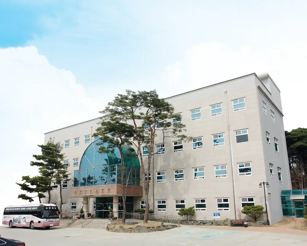 보현전문요양원 사진