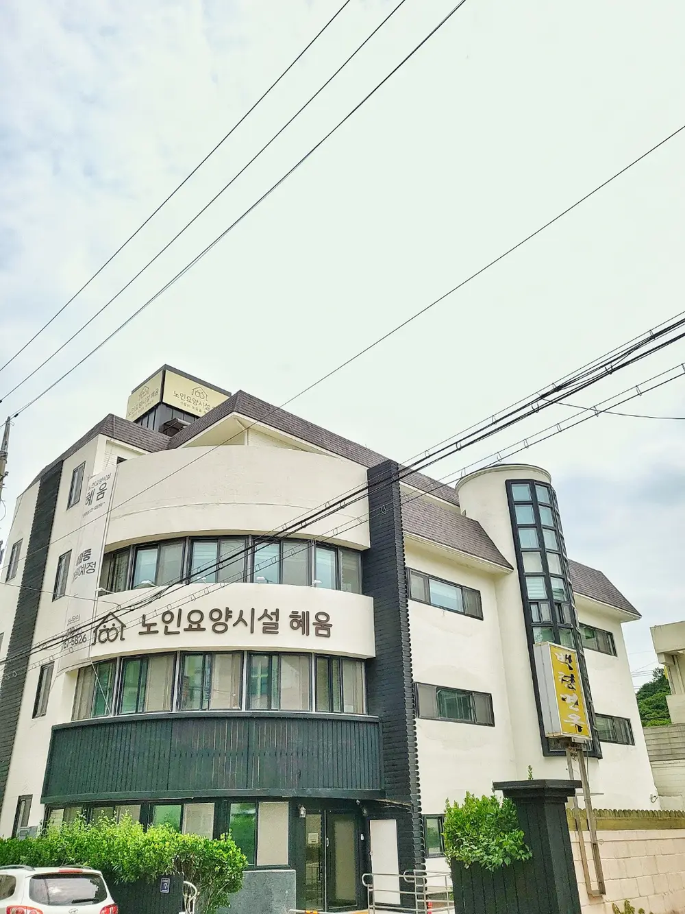 노인요양시설 혜움 사진