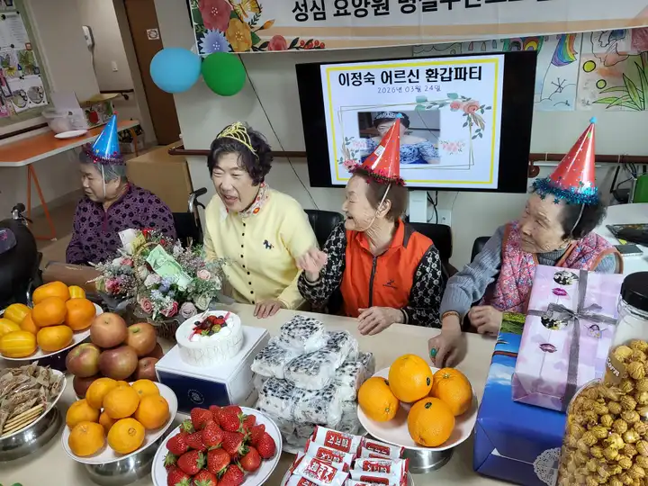 가족지지 프로그램 - 환갑