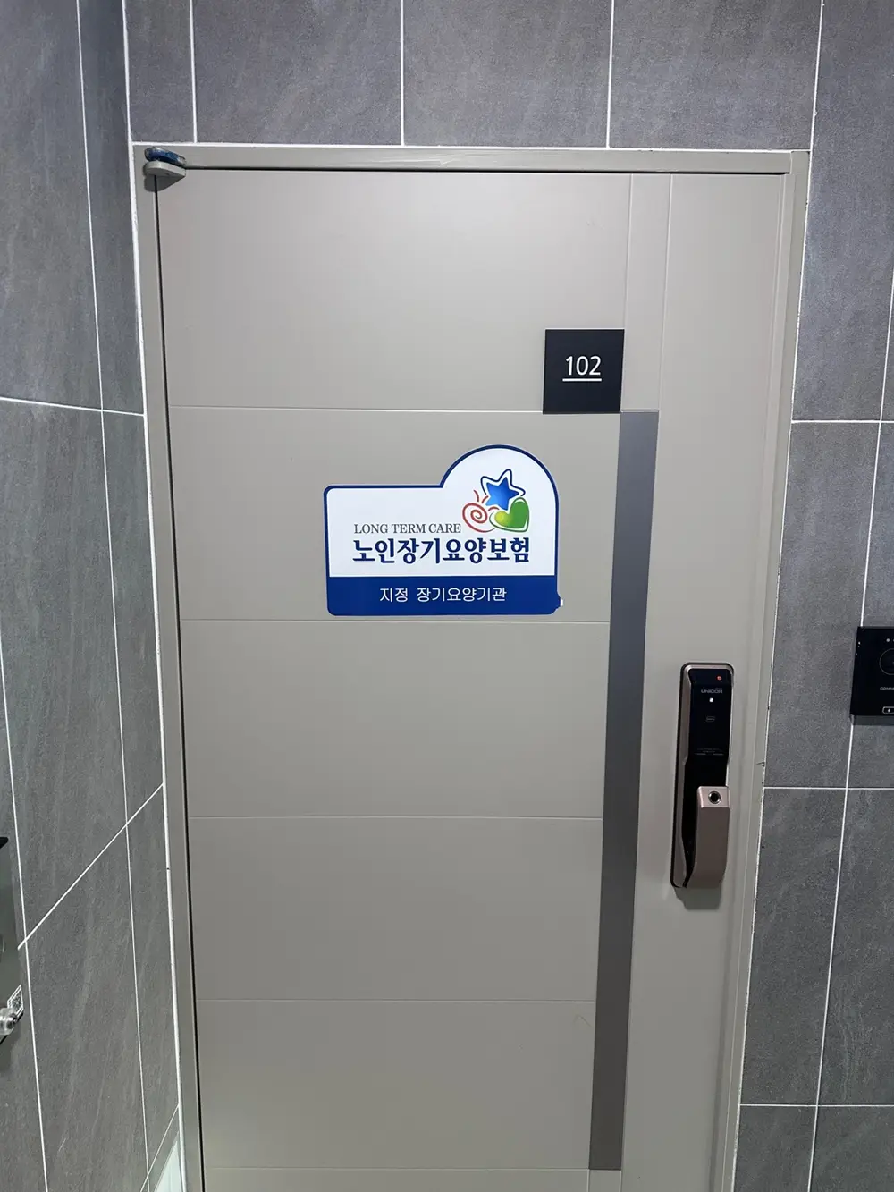 출입문