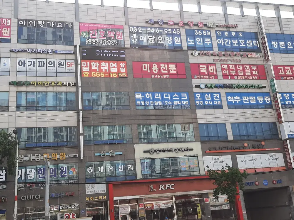 전경