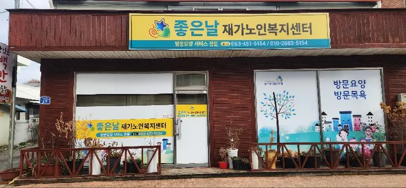 센터 전면사진