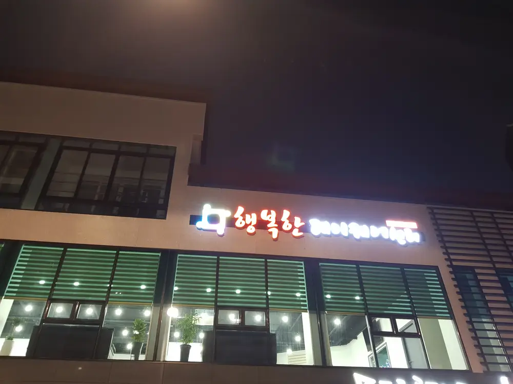 시설전경