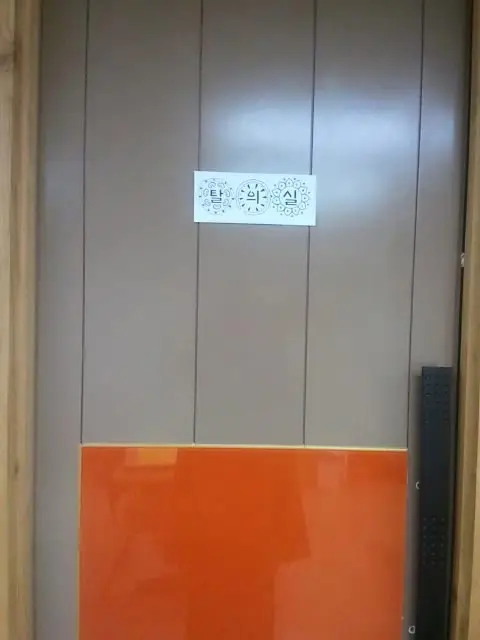 양지뜰노인복지센터